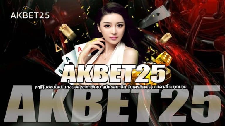 AKBET25