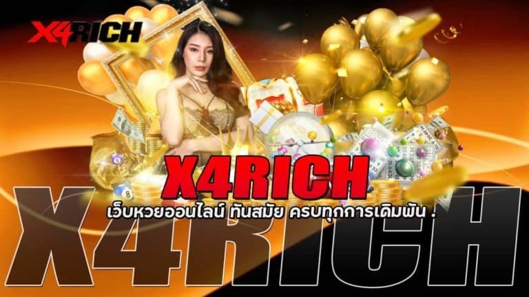 X4RICH เว็บหวยออนไลน์